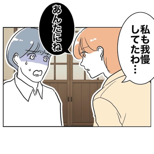 ママやめます!不倫義妹の末路/ぽん子