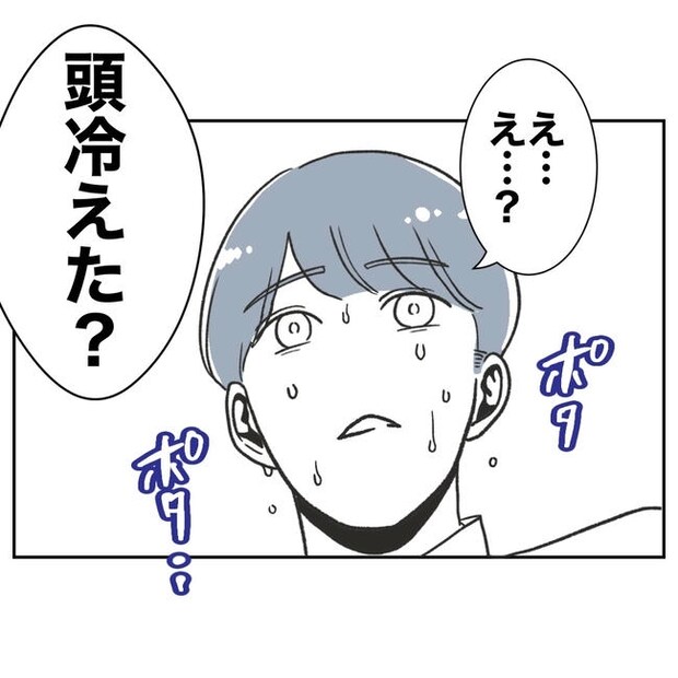 ママやめます!不倫義妹の末路/ぽん子