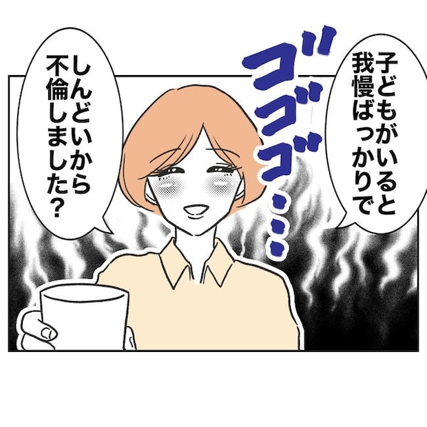 ママやめます!不倫義妹の末路/ぽん子