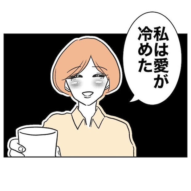 ママやめます!不倫義妹の末路/ぽん子