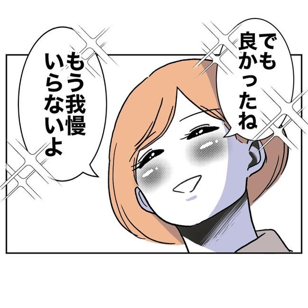 ママやめます!不倫義妹の末路/ぽん子