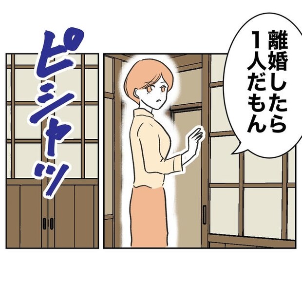 ママやめます!不倫義妹の末路/ぽん子