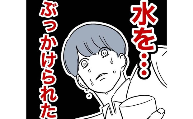 不倫の言い訳をする夫「俺だけ我慢ばっかり!」妻「愛が冷めた」水をぶっかけて<自分優先な不倫義妹>