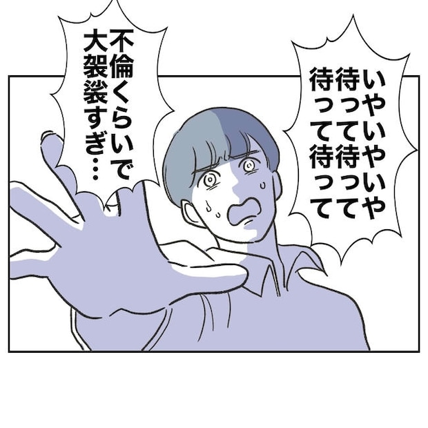 ママやめます！不倫義妹の末路／ぽん子