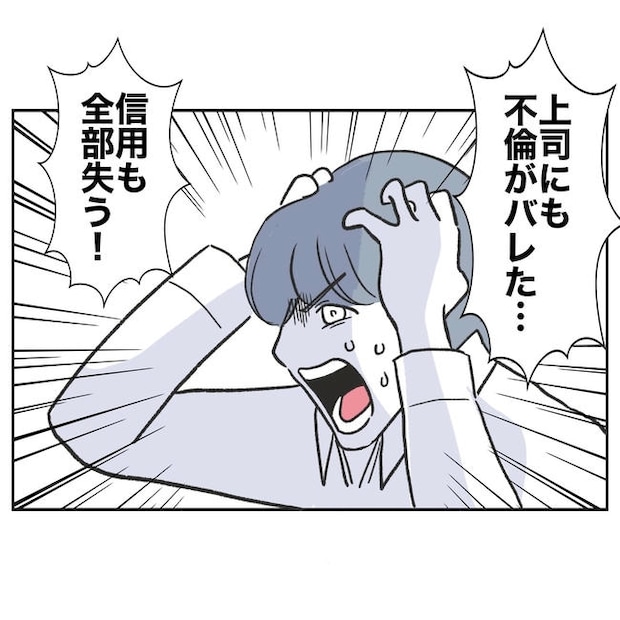 ママやめます！不倫義妹の末路／ぽん子