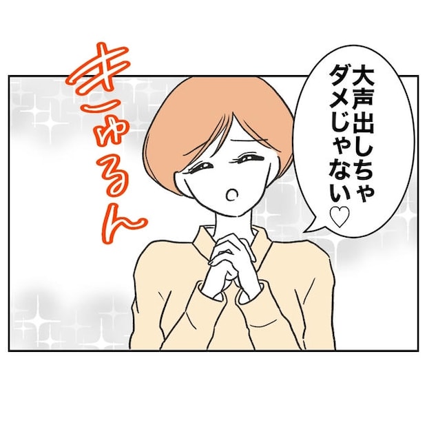 ママやめます！不倫義妹の末路／ぽん子