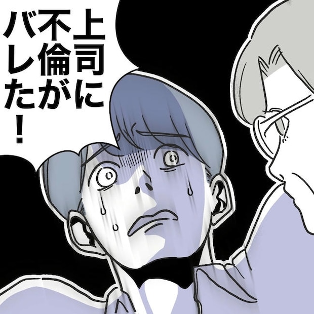 ママやめます！不倫義妹の末路／ぽん子