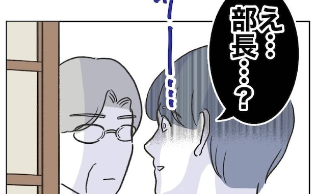 夫「不倫で離婚なんて大げさ！」叫んだ直後「え、部長？」顔面蒼白の事態に！？＜自分優先な不倫義妹＞