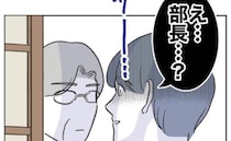 夫「不倫で離婚なんて大げさ！」叫んだ直後「え、部長？」顔面蒼白の事態に！？＜自分優先な不倫義妹＞