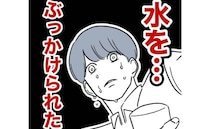 不倫の言い訳をする夫「俺だけ我慢ばっかり！」妻「愛が冷めた」水をぶっかけて＜自分優先な不倫義妹＞