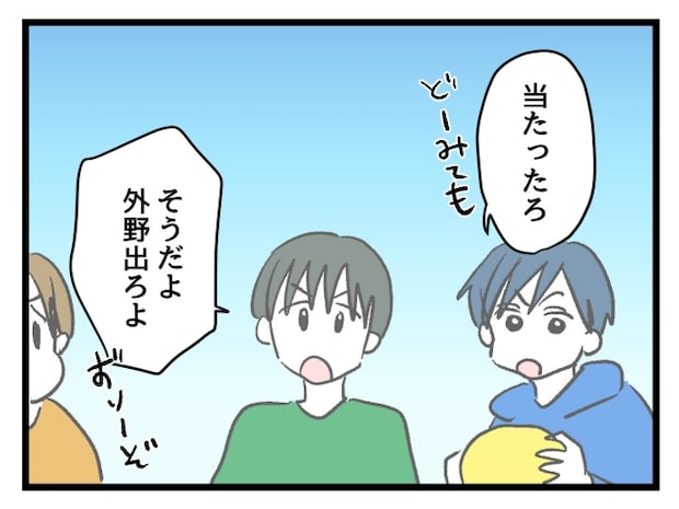 ゆめくん可哀想／神谷もち