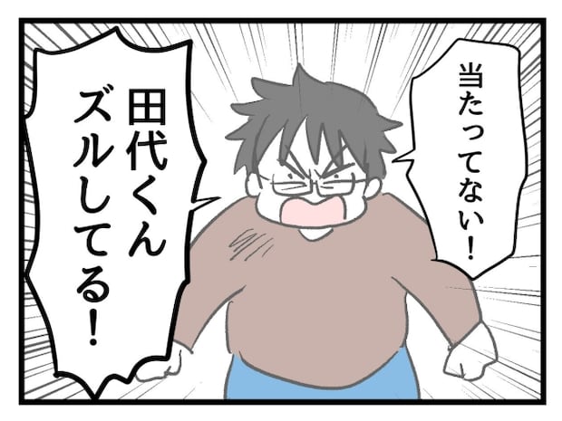 ゆめくん可哀想／神谷もち