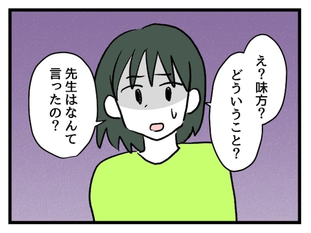 ゆめくん可哀想／神谷もち