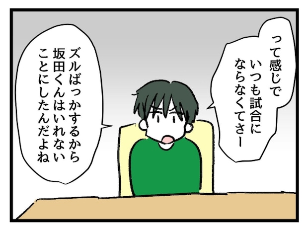 ゆめくん可哀想／神谷もち