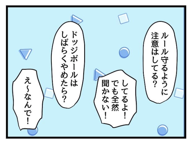 ゆめくん可哀想／神谷もち