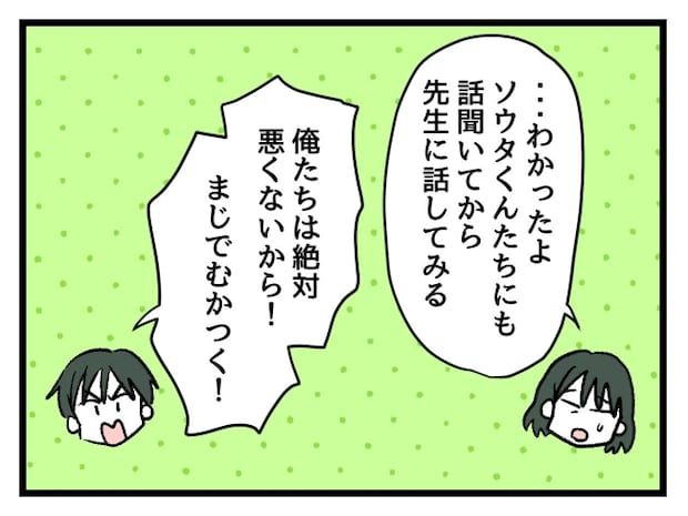 ゆめくん可哀想／神谷もち