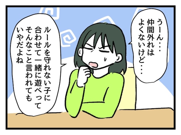 ゆめくん可哀想／神谷もち