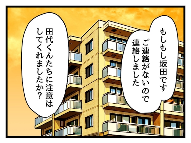 ゆめくん可哀想／神谷もち