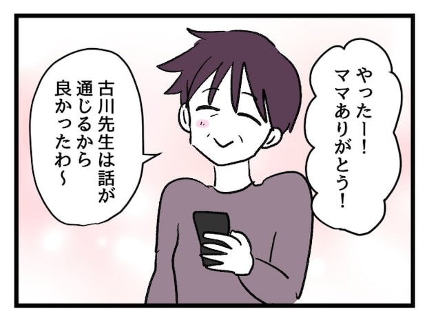 ゆめくん可哀想／神谷もち