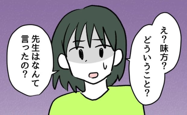 ズルを正当化しろと命じる先生。⇒「納得いかない！」理不尽な強要に対し、子どもたちがとった行動とは