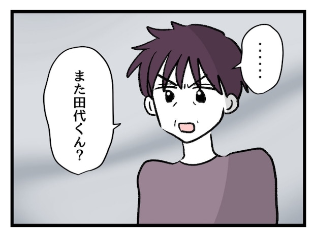 ゆめくん可哀想/神谷もち