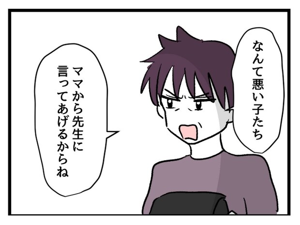 ゆめくん可哀想/神谷もち