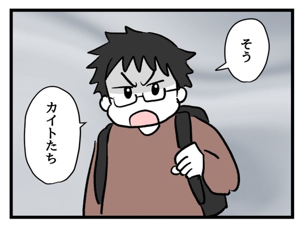 ゆめくん可哀想/神谷もち