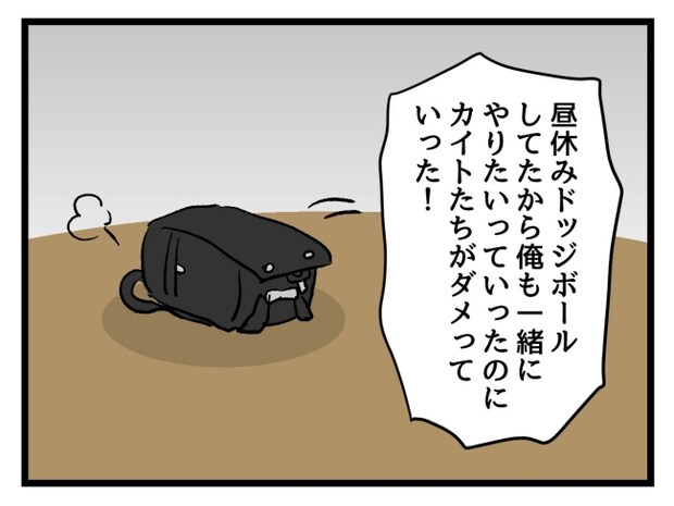 ゆめくん可哀想/神谷もち