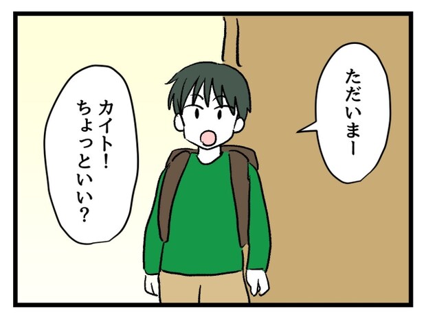 ゆめくん可哀想/神谷もち