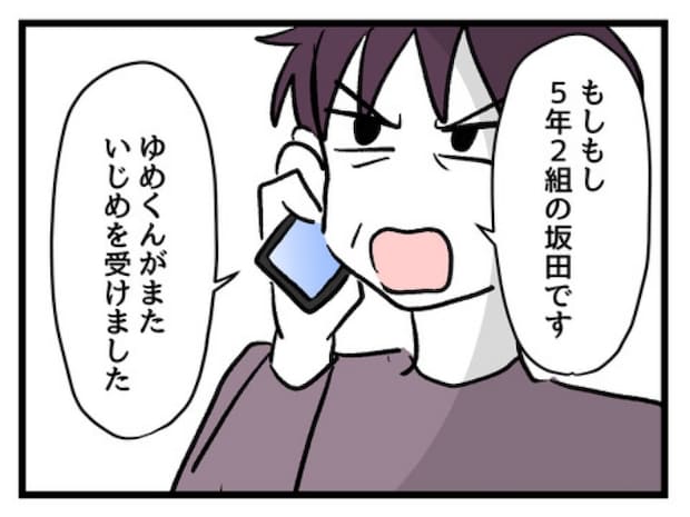 ゆめくん可哀想/神谷もち