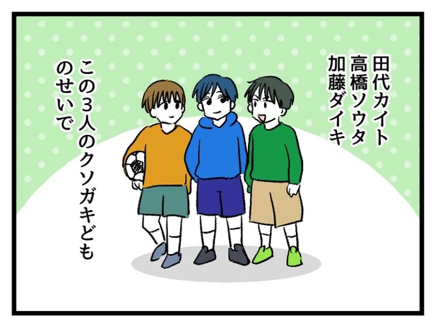 ゆめくん可哀想/神谷もち