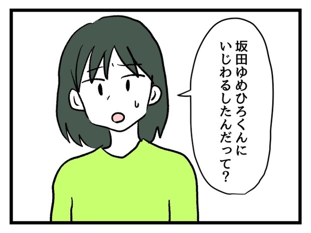 ゆめくん可哀想/神谷もち