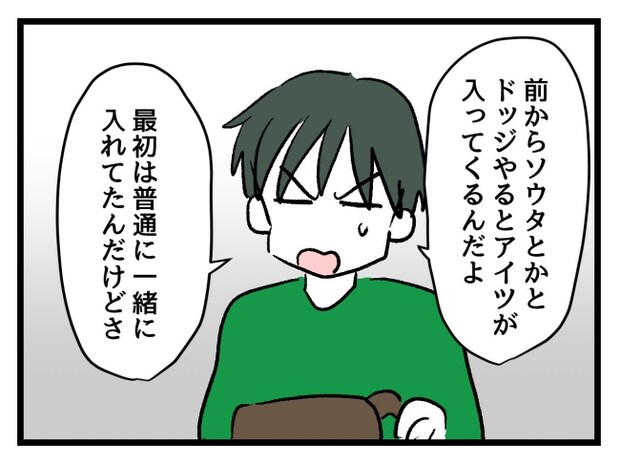 ゆめくん可哀想/神谷もち