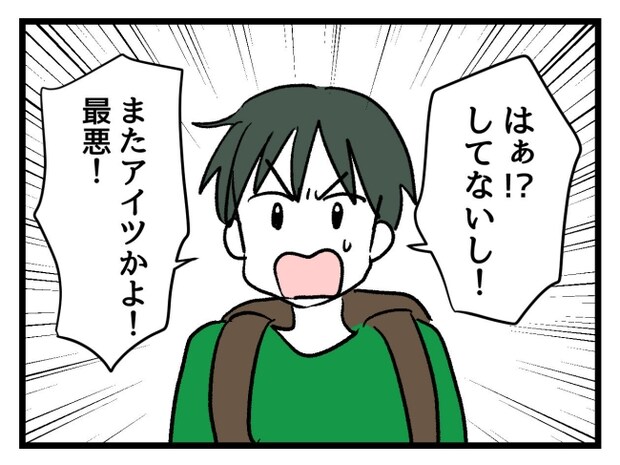 ゆめくん可哀想/神谷もち