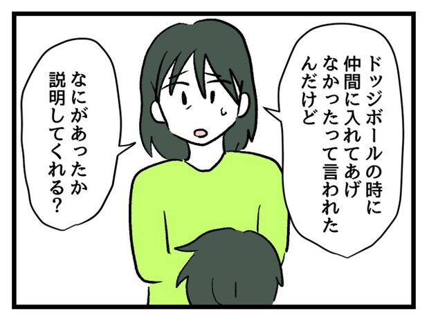 ゆめくん可哀想/神谷もち