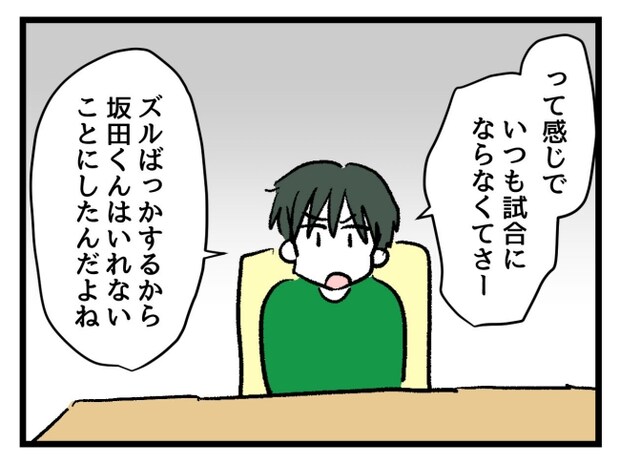 ゆめくん可哀想/神谷もち