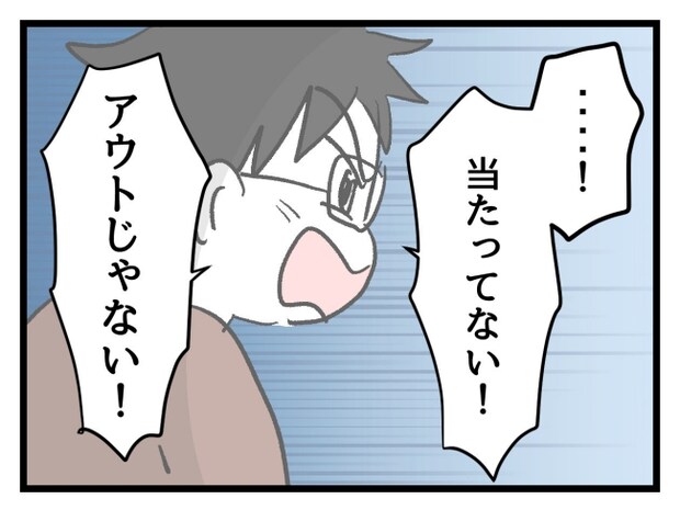 ゆめくん可哀想/神谷もち