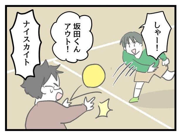 ゆめくん可哀想/神谷もち