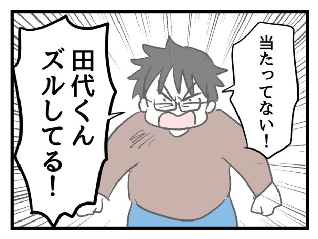 ゆめくん可哀想/神谷もち