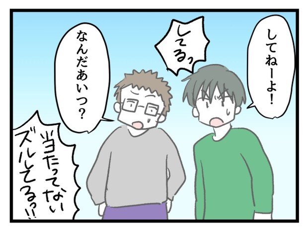 ゆめくん可哀想/神谷もち