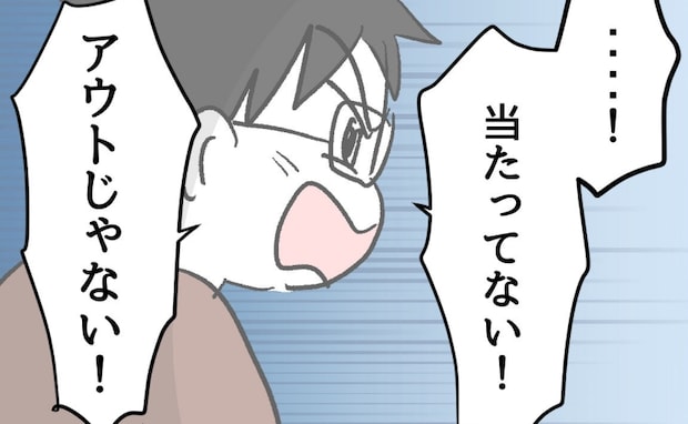 「アウトじゃない!」自分ルールで暴れる厄介な男子。我慢の限界の同級生VS「いじめだ」と言い張る親