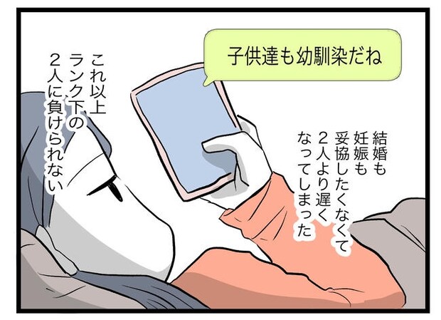 完璧な母親/ツムママ