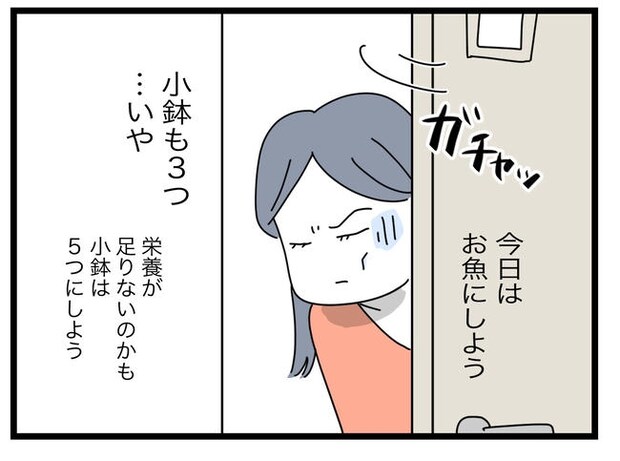 完璧な母親/ツムママ