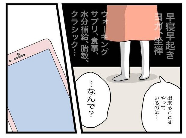 完璧な母親/ツムママ
