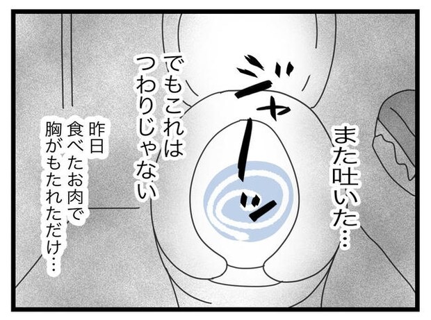 完璧な母親/ツムママ