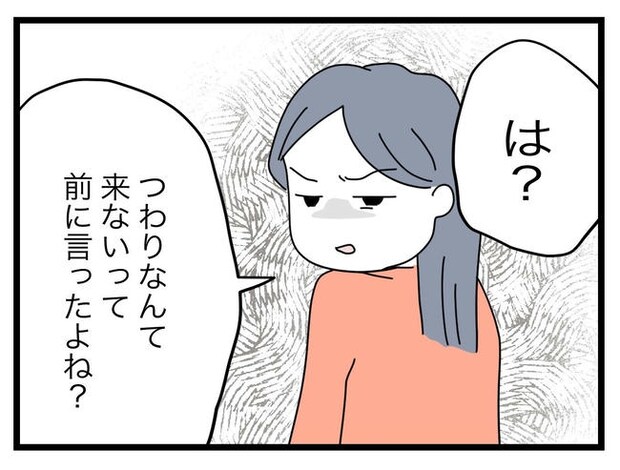 完璧な母親/ツムママ