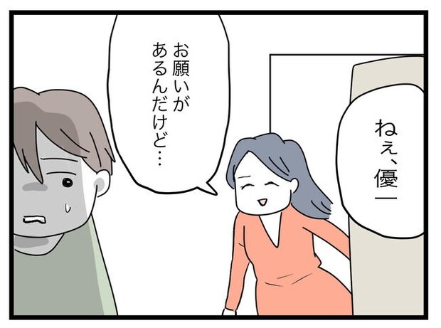 完璧な母親/ツムママ