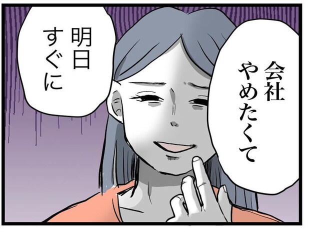 完璧な母親/ツムママ