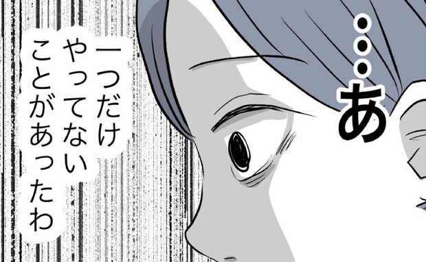 「つわりは怠慢の証拠」「だからつわりにはならない」追い詰められた妻が夫に懇願したことは?