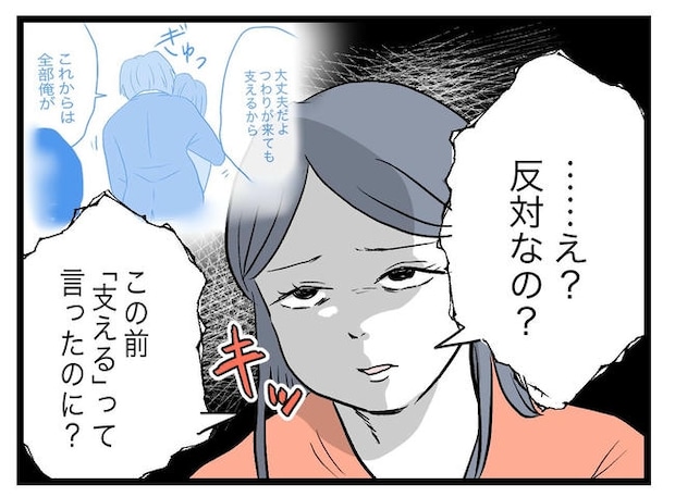 完璧な母親／ツムママ